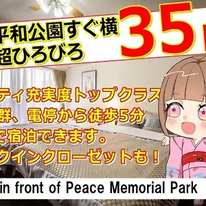 Cocostay The Peace Memorial Park ココステイ平和記念公園 Excellent Location Overlooking Peace Park! Appartamento